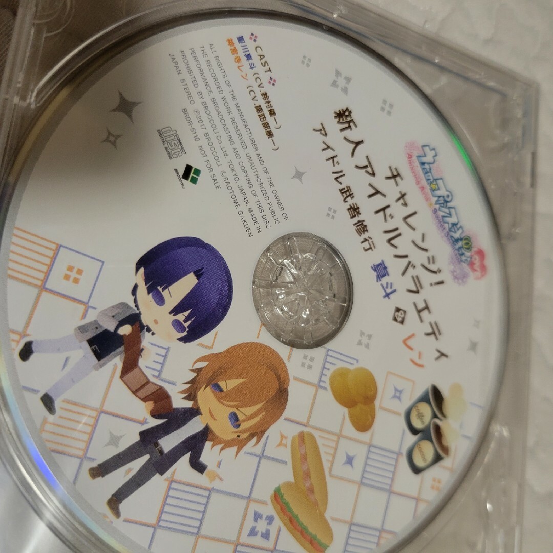 うたの☆プリンスさまっ♪ 特典CD エンタメ/ホビーのCD(アニメ)の商品写真