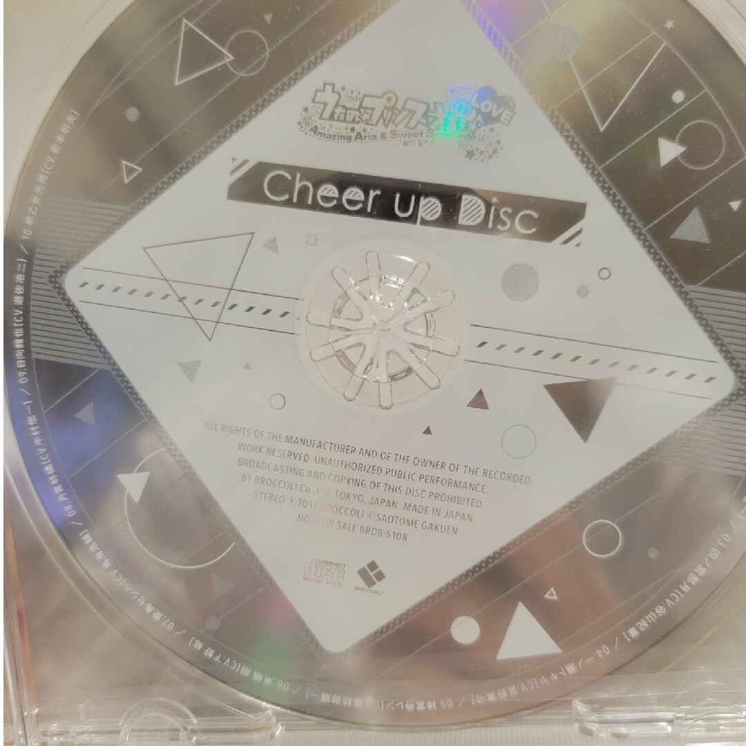 うたの☆プリンスさまっ♪ 特典CD エンタメ/ホビーのCD(アニメ)の商品写真