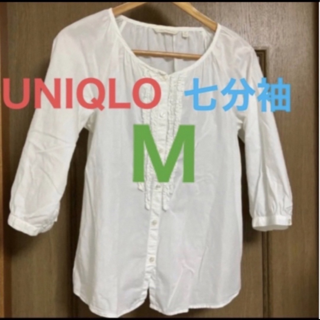 UNIQLO(ユニクロ)のUNIQLO ユニクロ　ブラウス　コットン　七分袖　シャツ　M エンタメ/ホビーのコレクション(その他)の商品写真