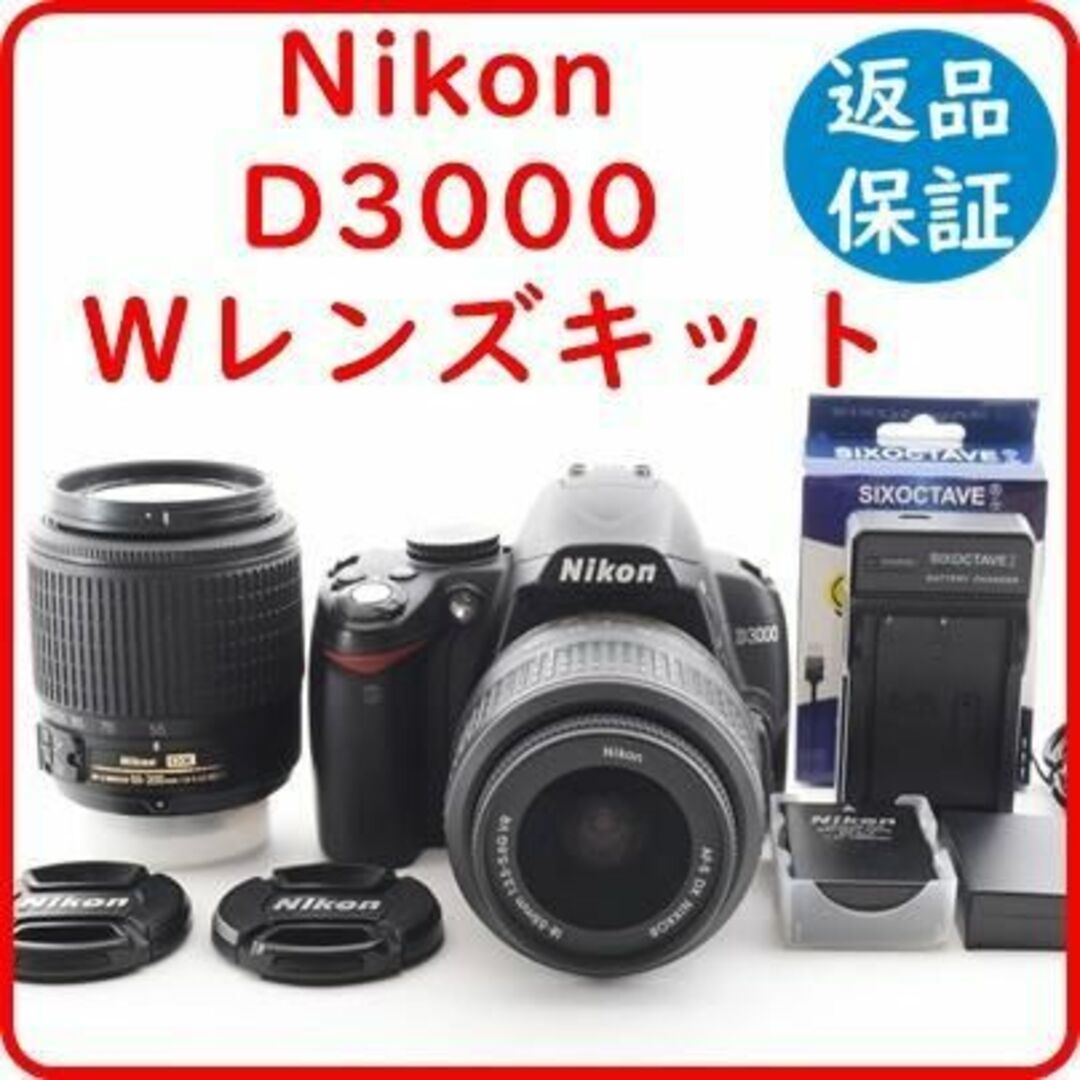 Nikon - 【美品】ニコン Nikon D3000 ダブルレンズキット バッテリーx2 ...