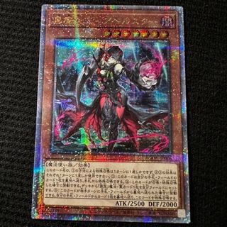 遊戯王 ブラック・マジシャン・ガール 25th クオシク-