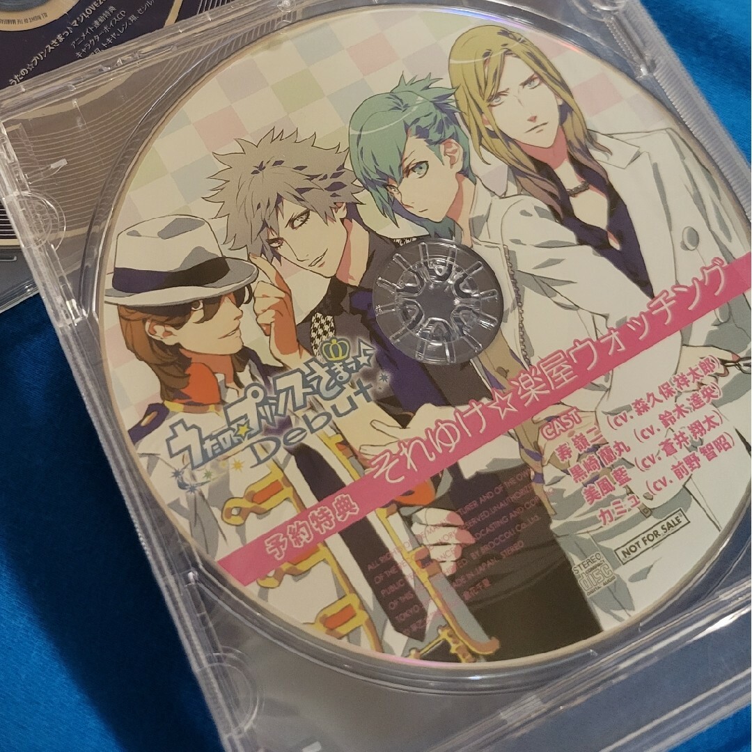 うたの☆プリンスさまっ♪ 特典CD エンタメ/ホビーのCD(アニメ)の商品写真