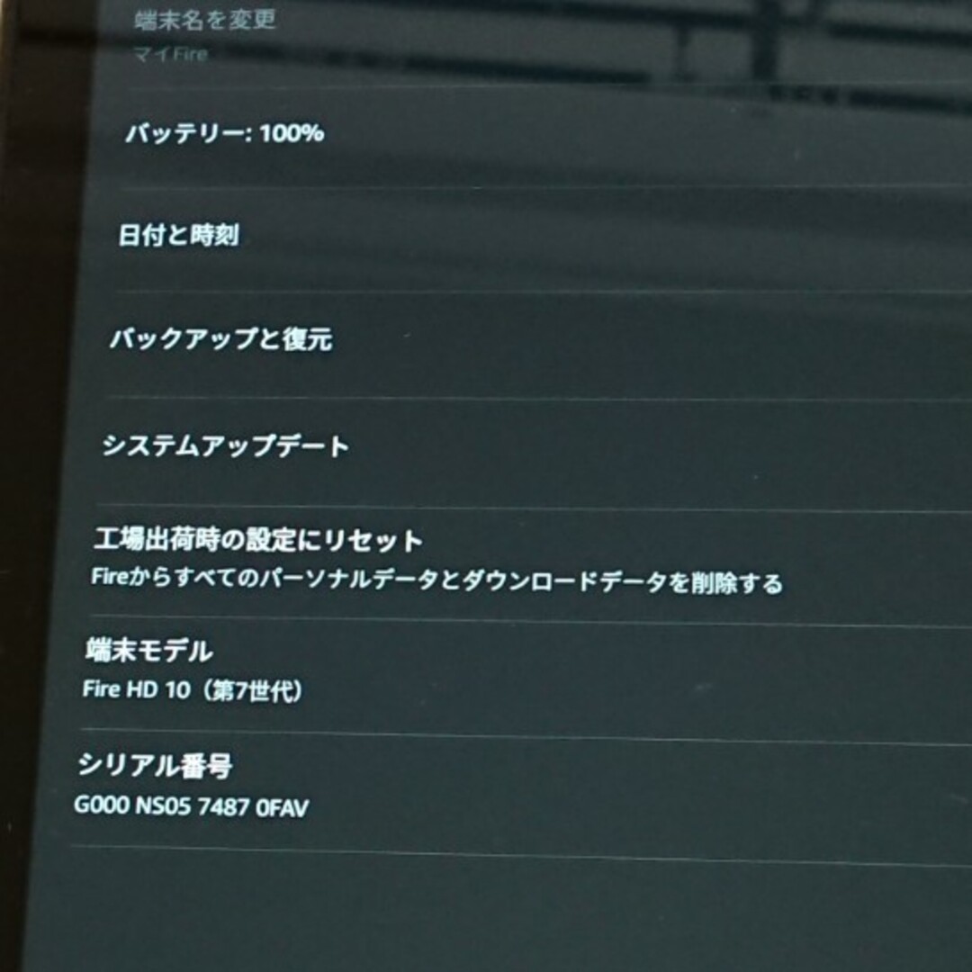 Amazon(アマゾン)の【ぼっち様専用】Amazon Kindle Fire HD10（第7世代） スマホ/家電/カメラのPC/タブレット(電子ブックリーダー)の商品写真