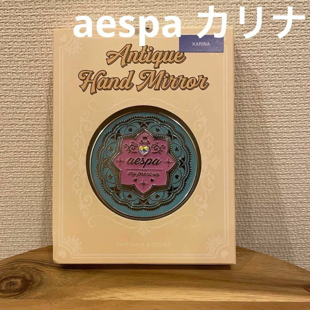 aespa ANTIQUE HAND MIRROR カリナ