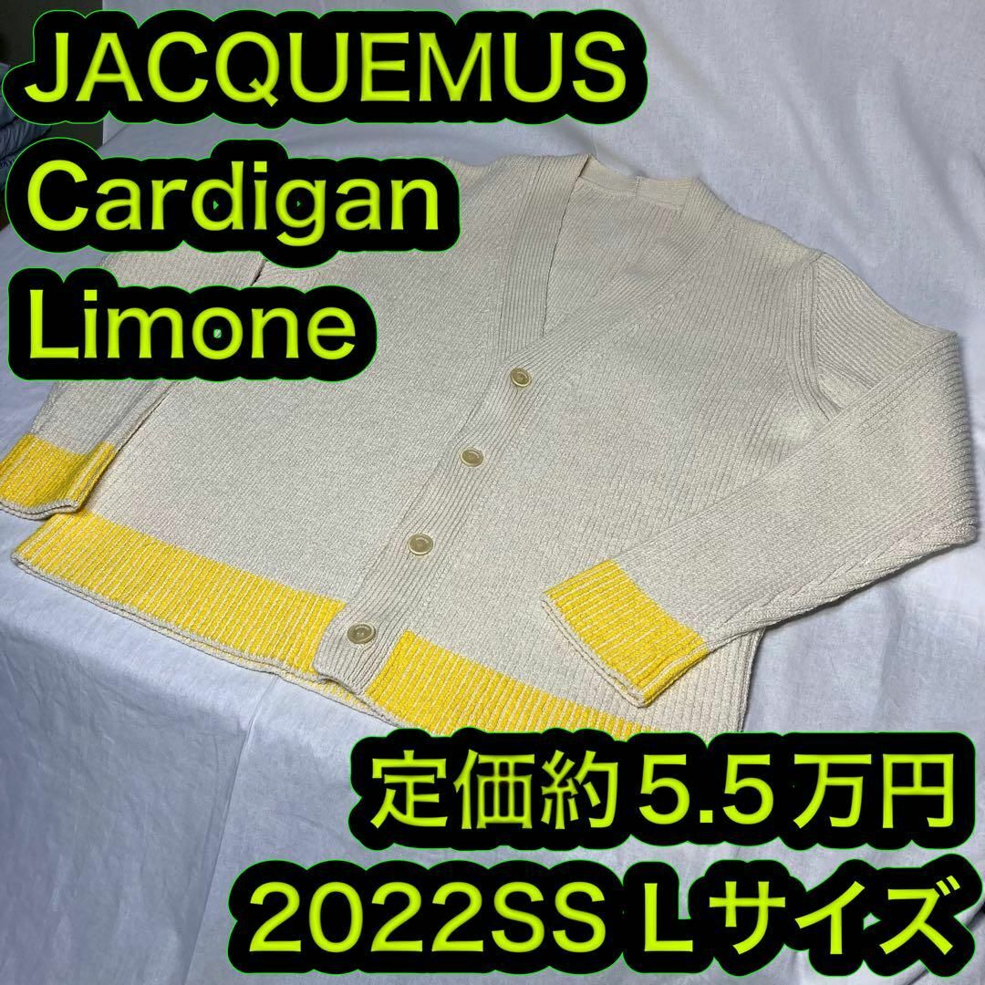 ジャックムス カーディガン 22SS Le Cardigan LimoneJOHNSMEDLEY