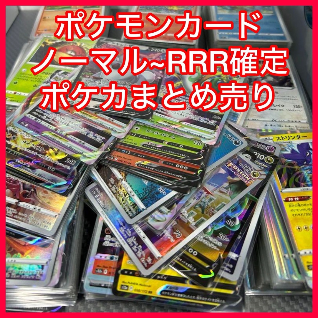 ポケモン - 【送料無料】ポケモンカード 300円パック 3枚入り R以上1枚 ...