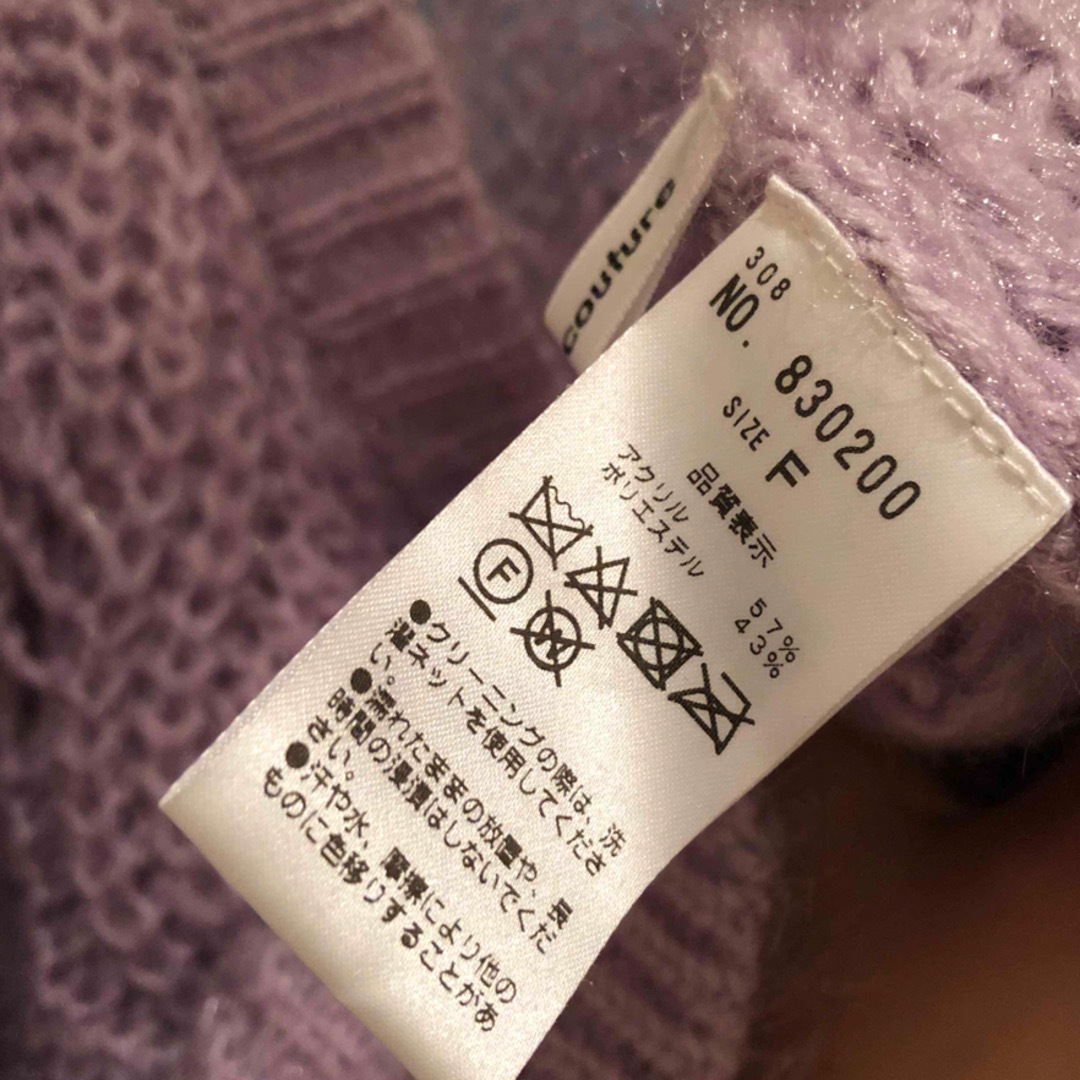 natural couture(ナチュラルクチュール)のnatural couture purple cardigan💜 レディースのトップス(カーディガン)の商品写真