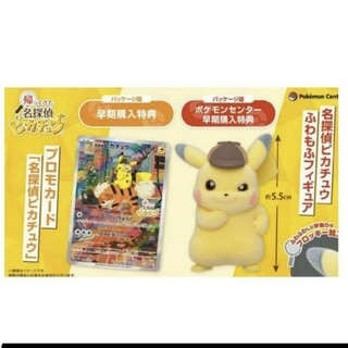 値下げ ポケモンカード ピカチュウ プロモ 名探偵ピカチュウ 未開封 新品