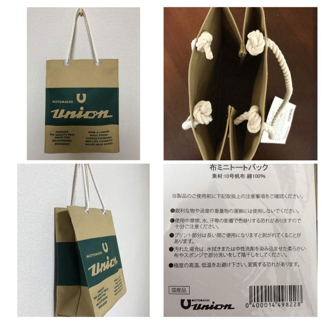 UNION BAG ユニオンエコバッグ  大 小 セット