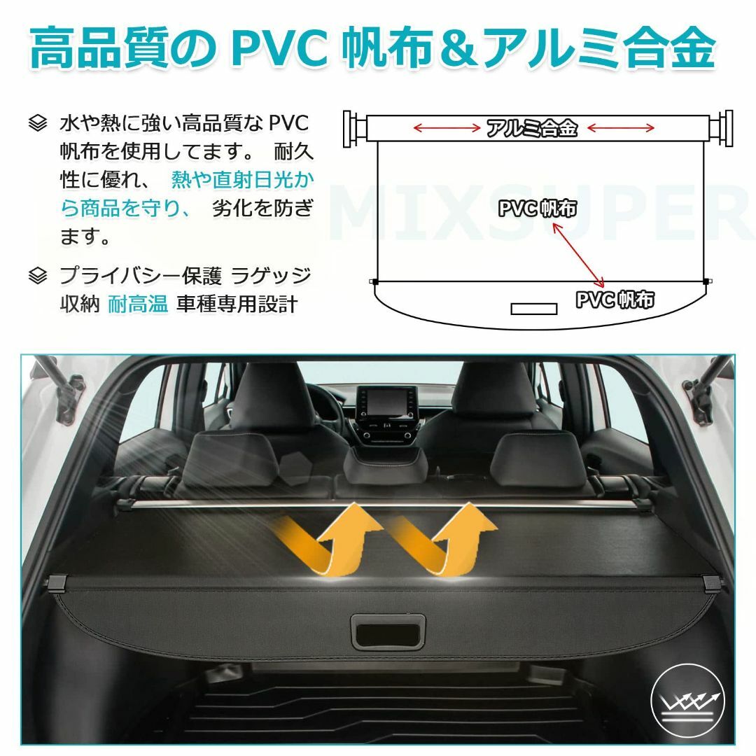 カローラクロス　オプション　トノカバー　ロールシェード