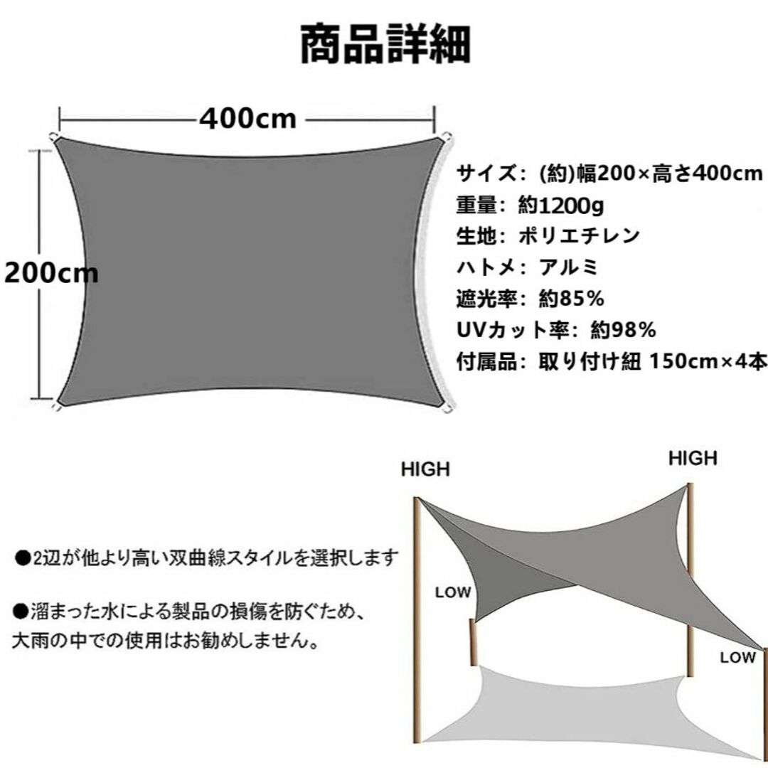 【サイズ:2X4m_色:ベージュ】日除け シェード 屋外 サンシェード 大型 日 3