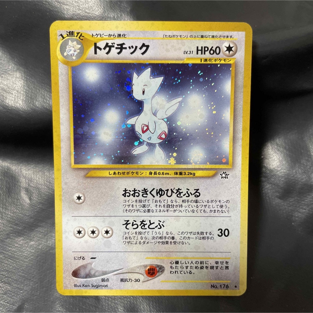 【PSA9】トゲチック　旧裏面　ポケモンカード