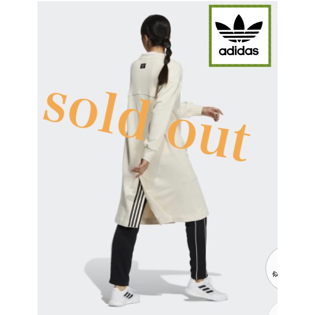 アディダス  sold out