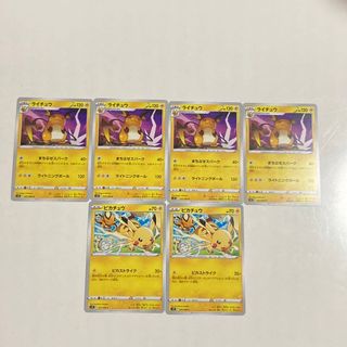 ポケモン(ポケモン)のライチュウ ピカチュウ 進化ライン デッキパーツ ポケカ ポケモンカードゲーム(シングルカード)