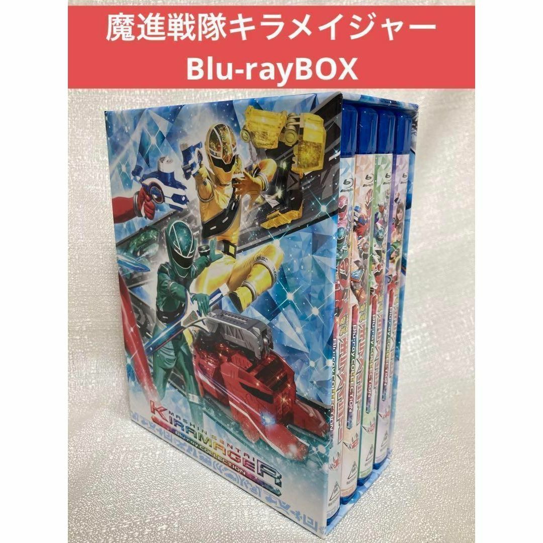 スーパー戦隊シリーズ 魔進戦隊キラメイジャー Blu-ray BOX 特撮