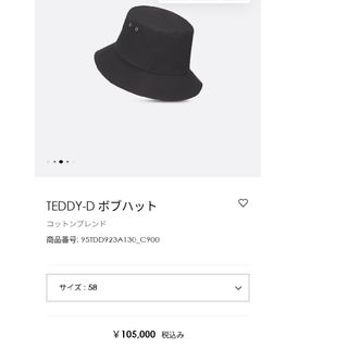 ディオール(Dior)の沖縄　DFS購入 確実正規品　バケットハット(ハット)