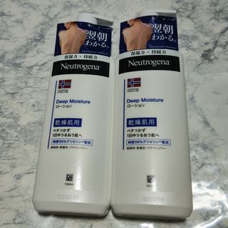 ニュートロジーナ(Neutrogena)の（新品）ニュートロジーナディープモイスチャーミルク250ml✕2本(ボディローション/ミルク)