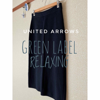 ユナイテッドアローズグリーンレーベルリラクシング(UNITED ARROWS green label relaxing)の【美品】グリーンレーベルリラクシング　ニット　タイトロングスカート　ブラック(ロングスカート)