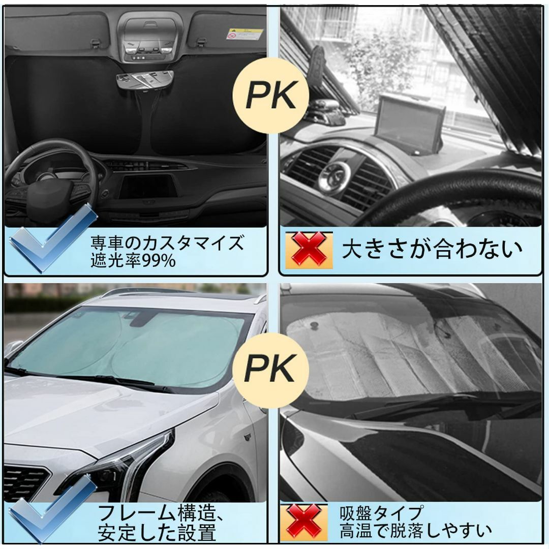 【モデル:トヨタタンク/ルーミー】トヨタ ルーミー タンク フロントサンシェード 5
