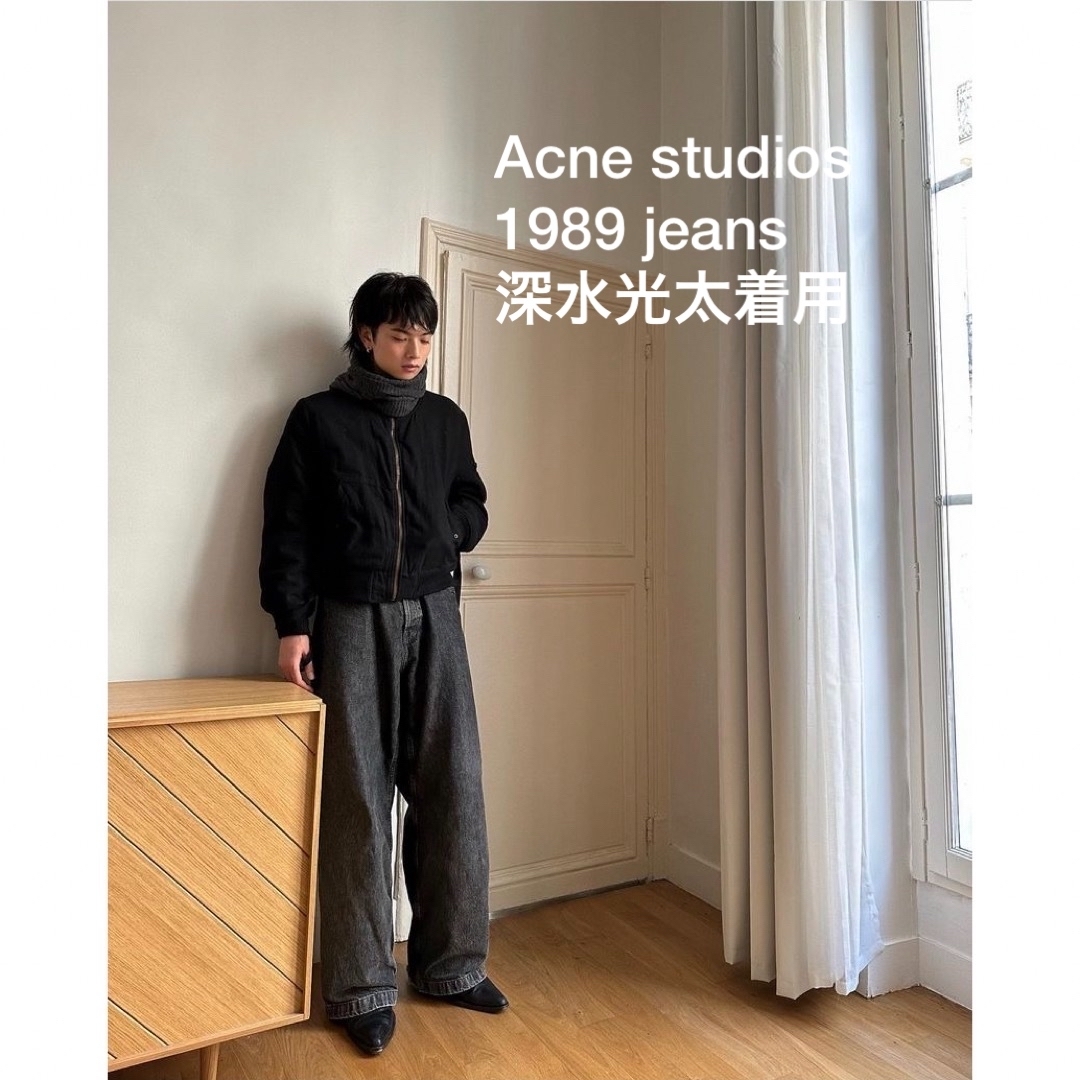 Acne studios 1989 32/32 grime black 深水光太driesvannoten