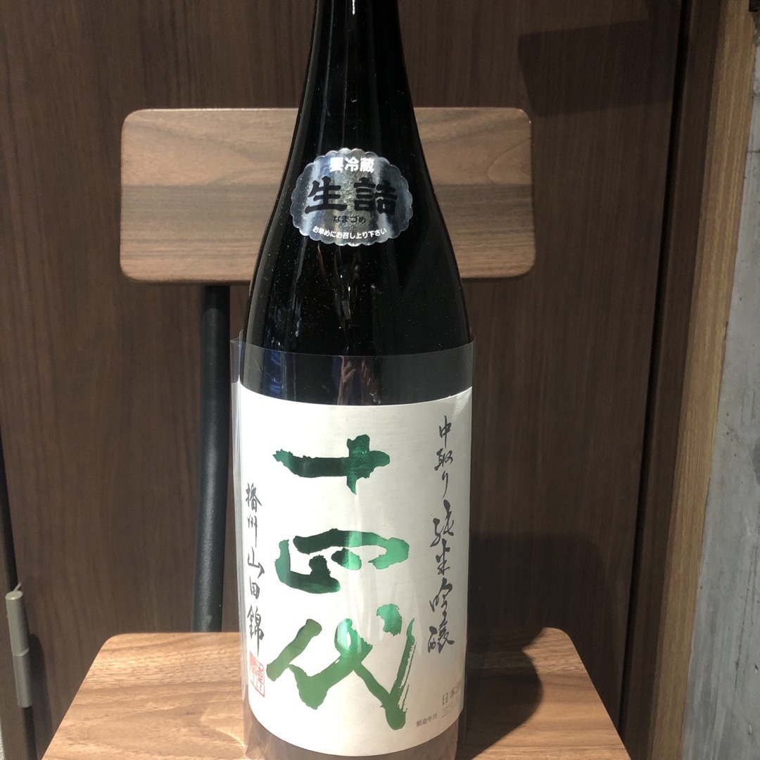 十四代　中取り純米吟醸　播州山田錦　1800㍉ 食品/飲料/酒の酒(日本酒)の商品写真