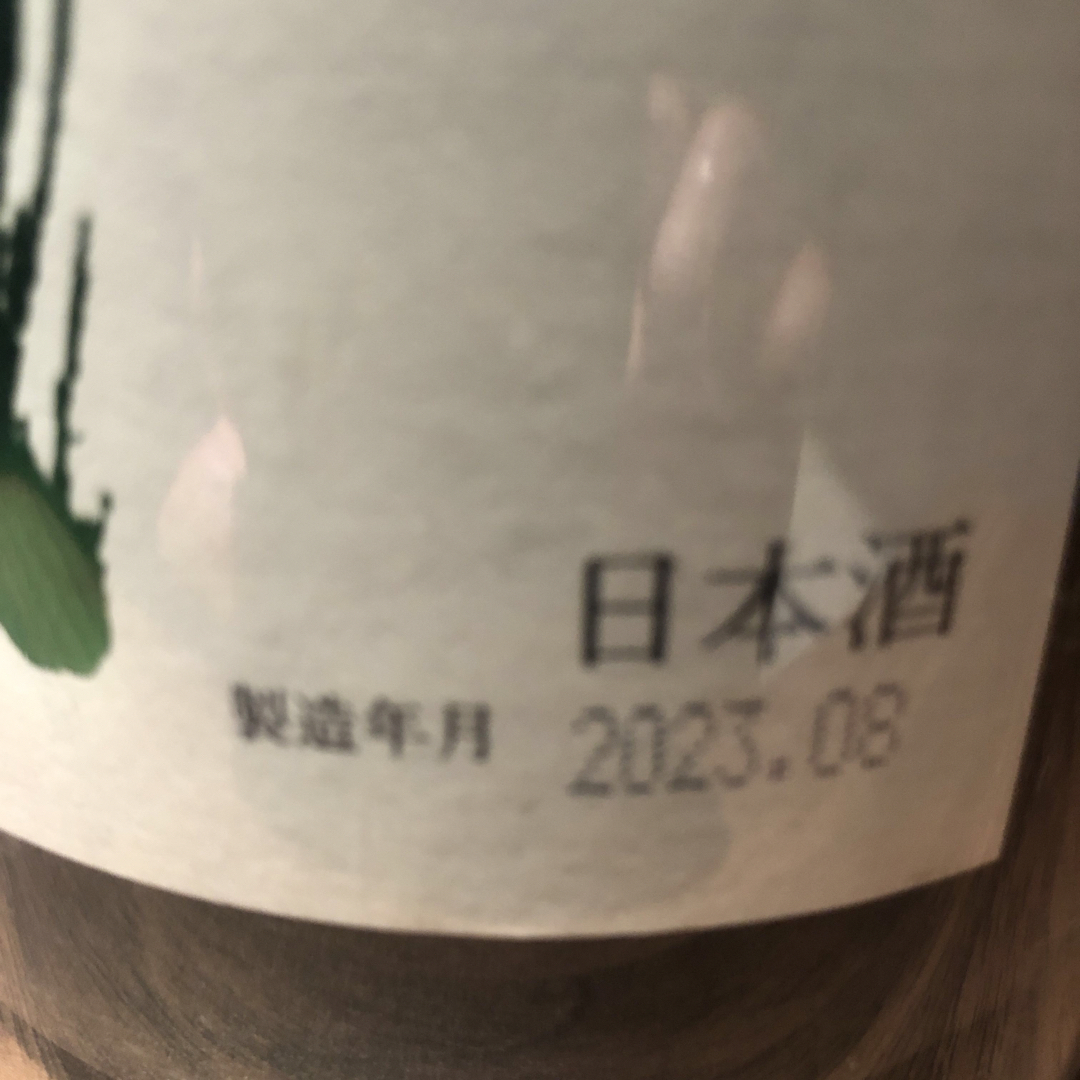 十四代　中取り純米吟醸　播州山田錦　1800㍉ 食品/飲料/酒の酒(日本酒)の商品写真