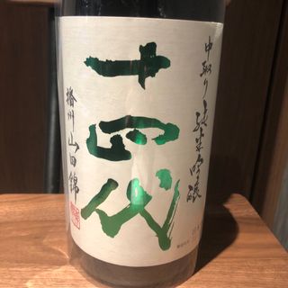 十四代　中取り純米吟醸　播州山田錦　1800㍉(日本酒)