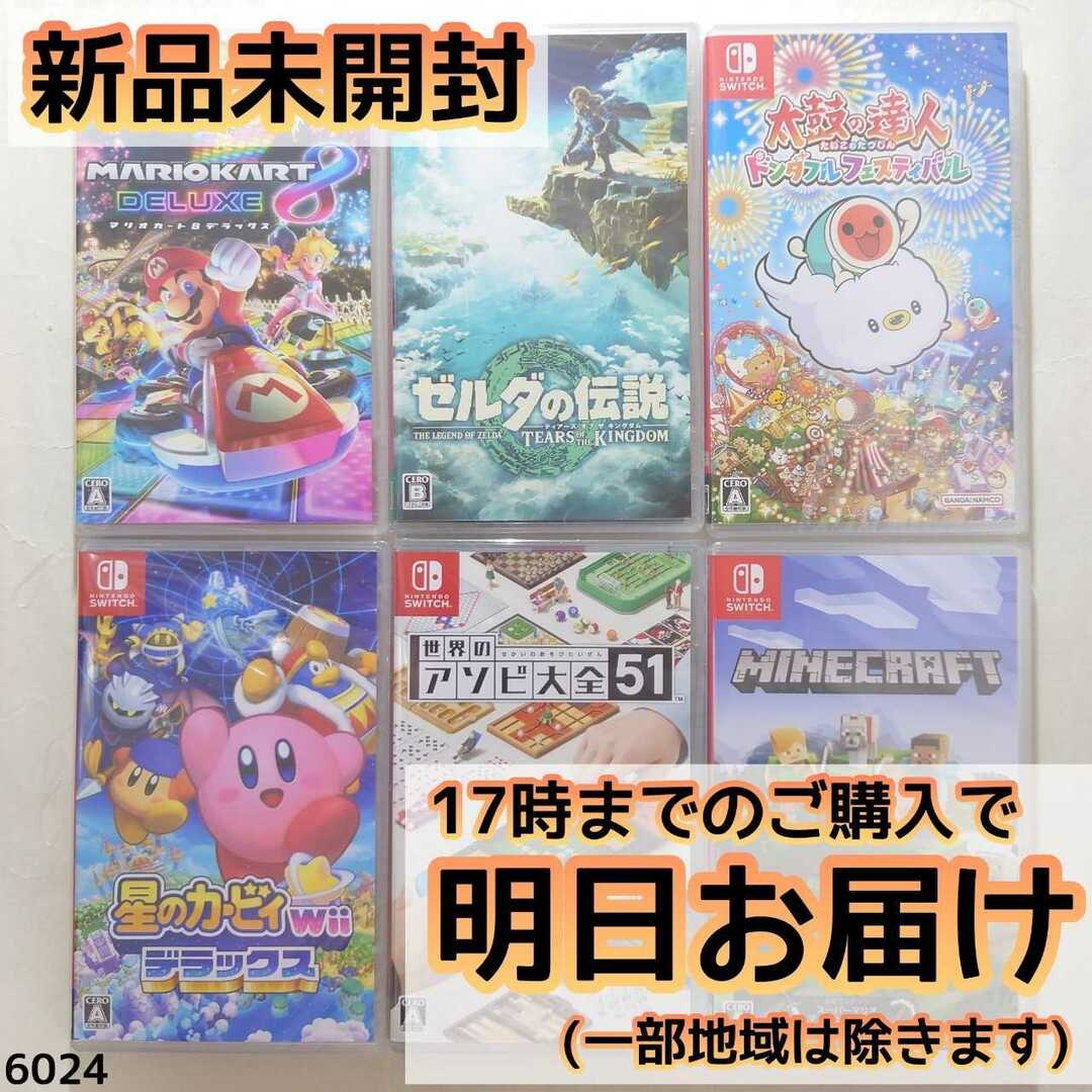 Nintendo Switch ソフト 6本セットの通販 by キャベツ畑｜ラクマ