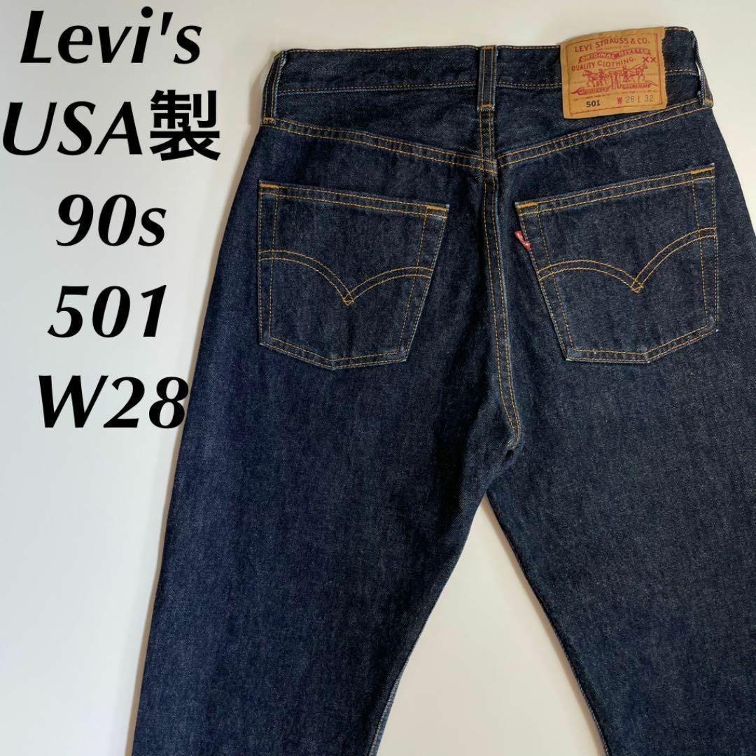 Levi's(リーバイス)の超美品❗️濃紺【90sUSA製リーバイス】501 アメリカ製for women レディースのパンツ(デニム/ジーンズ)の商品写真