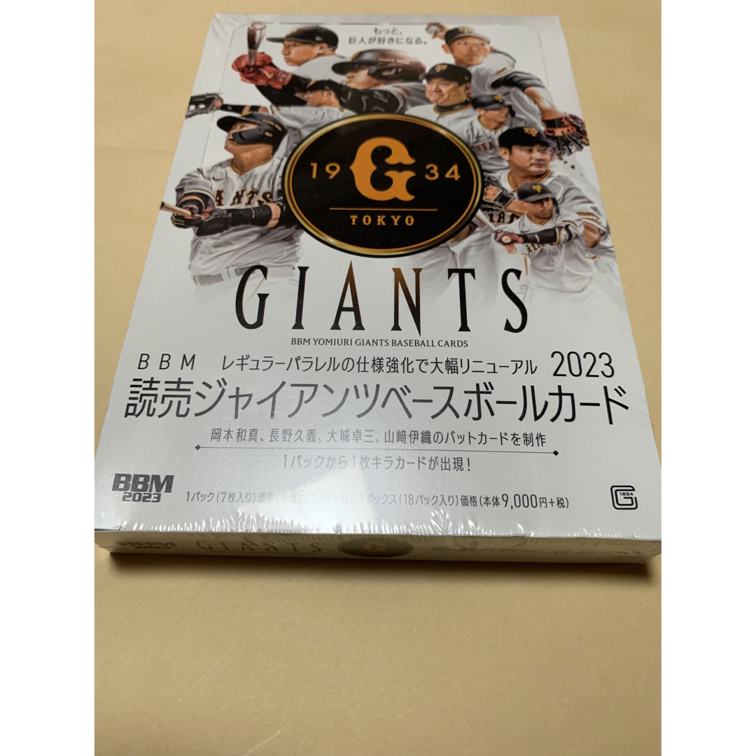 BBM2023 巨人 読売ジャイアンツ 未開封ボックスエンタメ/ホビー