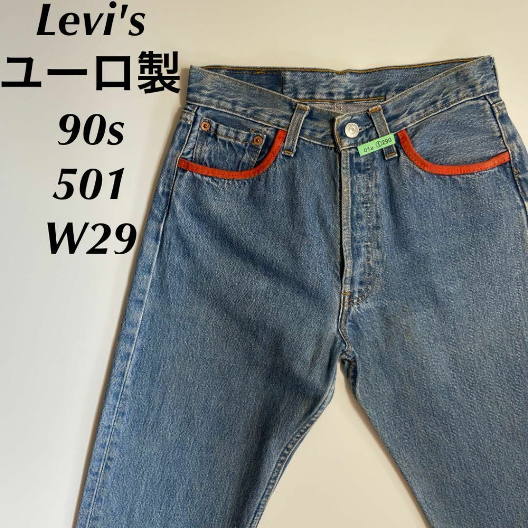 【ユーロ製90sリーバイス❗️】ユーロリーバイス　ヴィンテージ　501 レザーLevi