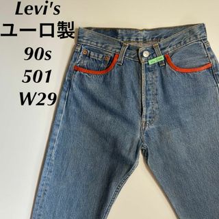 リーバイス(Levi's)の【ユーロ製90sリーバイス❗️】ユーロリーバイス　ヴィンテージ　501 レザー(デニム/ジーンズ)