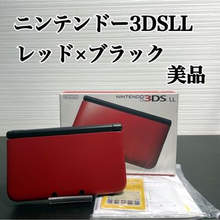 ニンテンドー3DS(ニンテンドー3DS)のニンテンドー3DSLL レッド×ブラック 美品(携帯用ゲーム機本体)