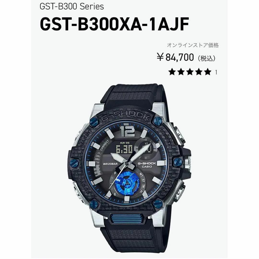 G-SHOCK(ジーショック)の【新品】カシオ Gショック GST-B300XA-1AJF  5631＊JA メンズの時計(腕時計(アナログ))の商品写真