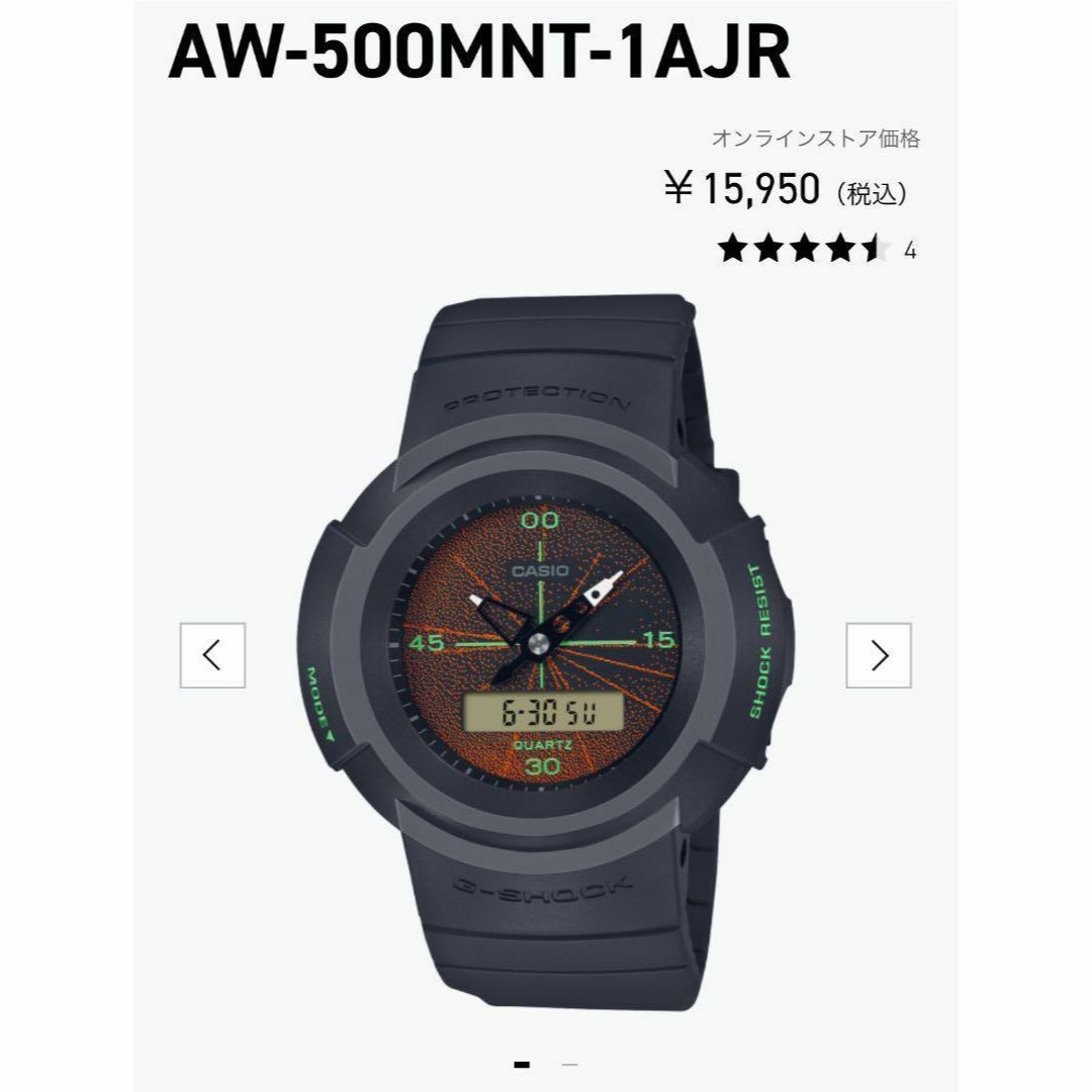 G-SHOCK(ジーショック)の【新品】G-SHOCK AW-500MNT-1AJR YOSHIROTTEN メンズの時計(腕時計(アナログ))の商品写真