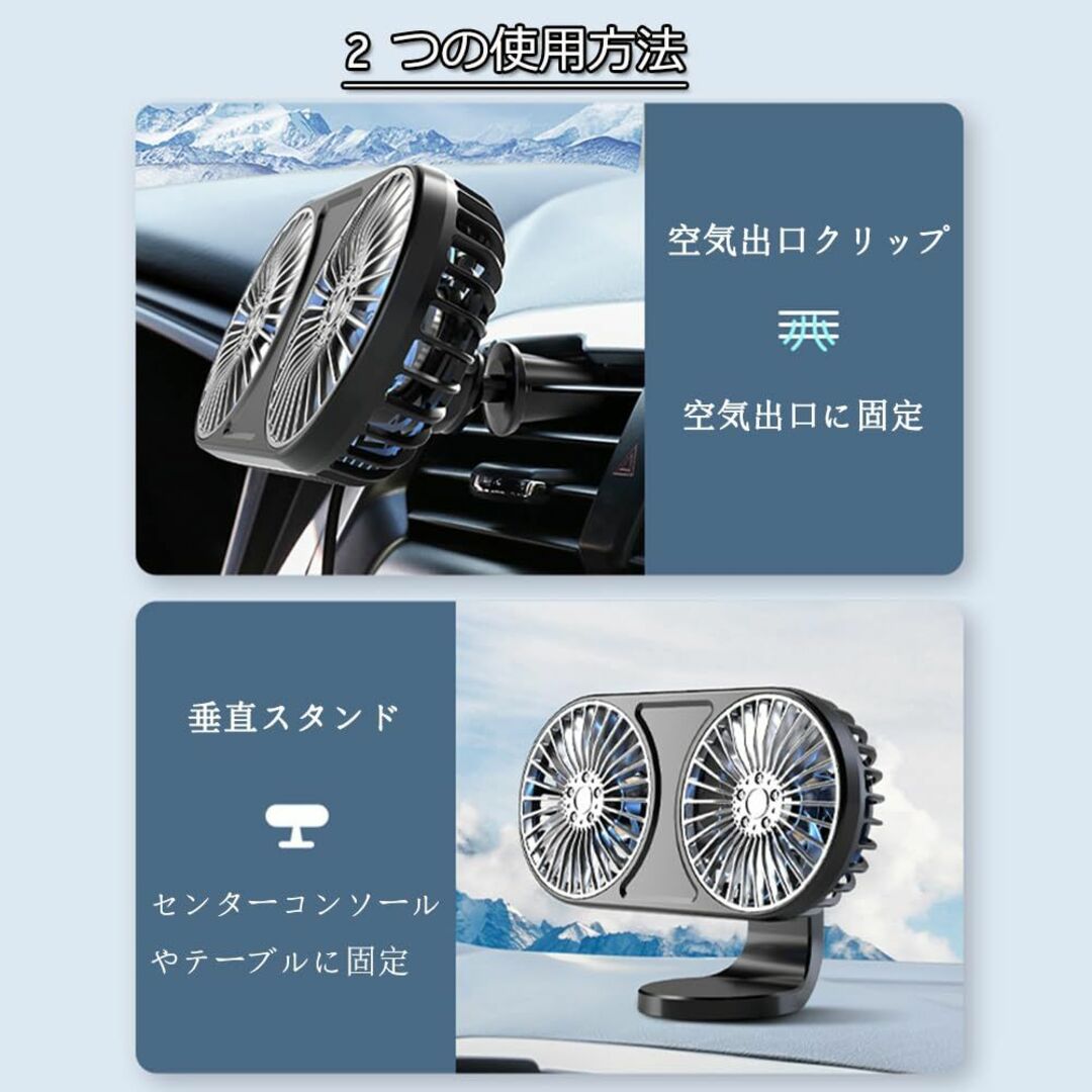 【色:ブラック】OKAHITA 車用扇風機 双頭ライトファン、3速調整、より強力 3