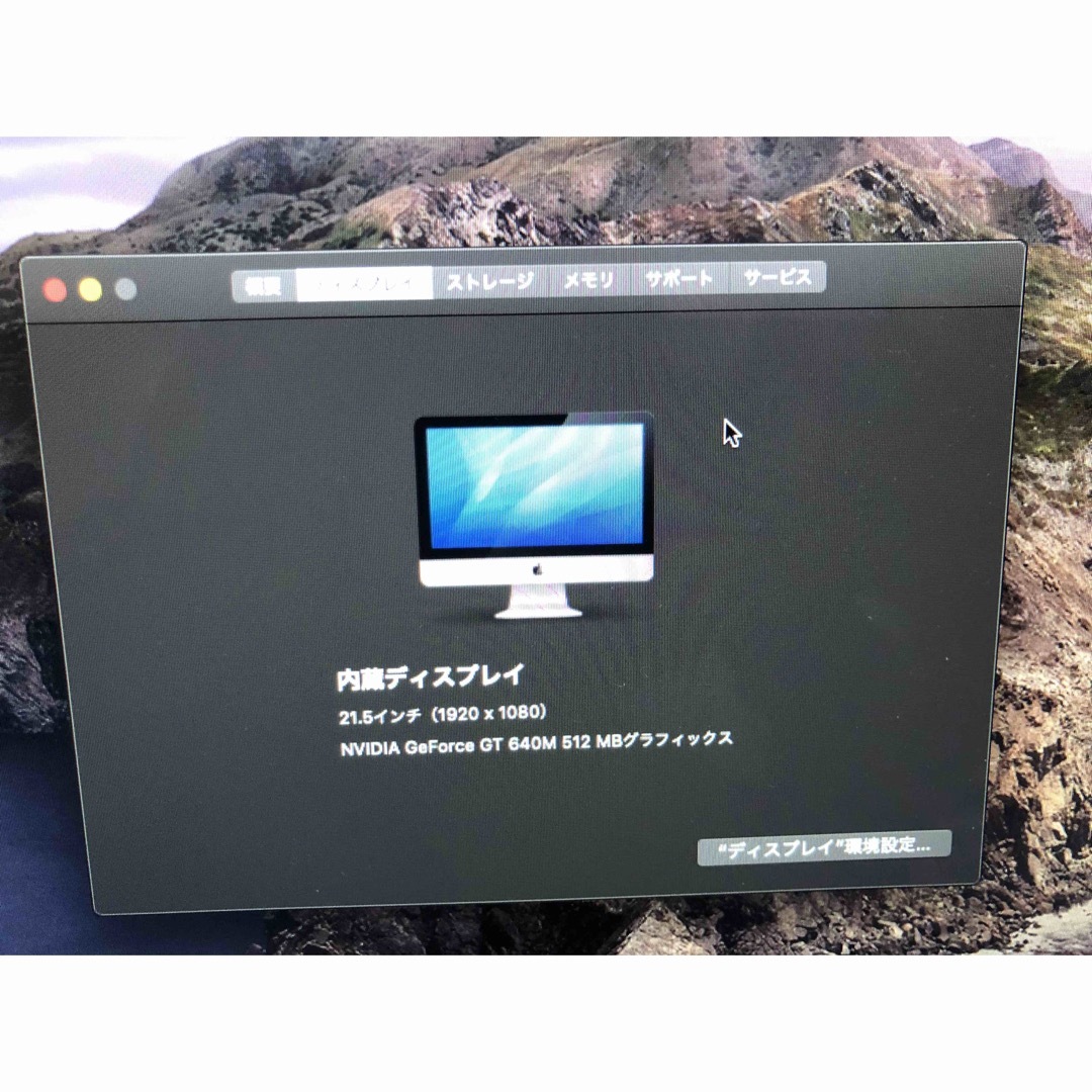 Apple Imac 21.5インチ　ダブルOS office SSD