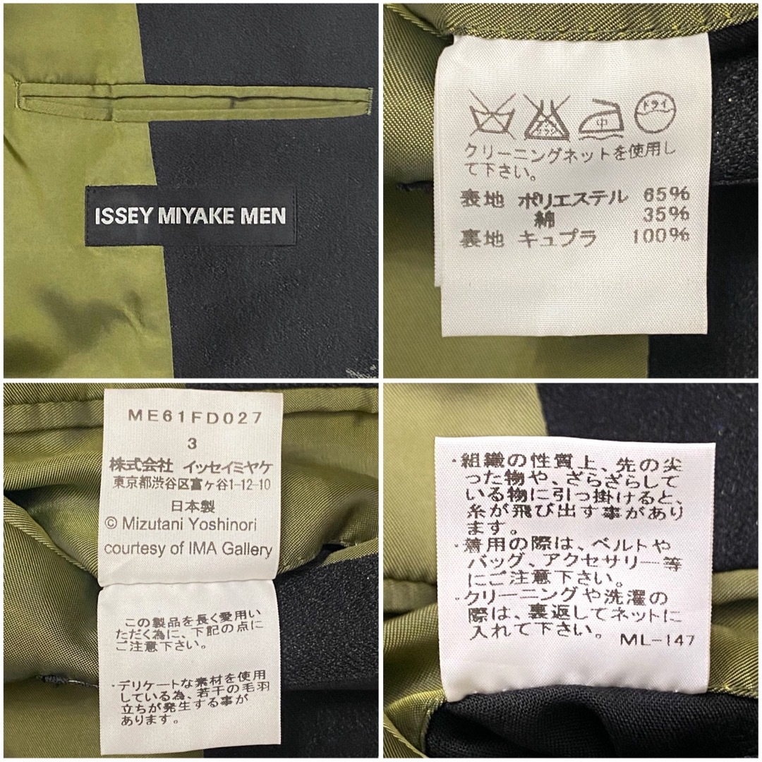 ISSEY MIYAKE MEN - ISSEY MIYAKE MEN イッセイ ミヤケ メン ISSEY MIYAKE MEN - ISSEY MIYAKE MEN イッセイ ミヤケ メン