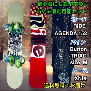 BURTON　初心者おすすめスノーボードセット　ファーストボード最適　キッズも◎