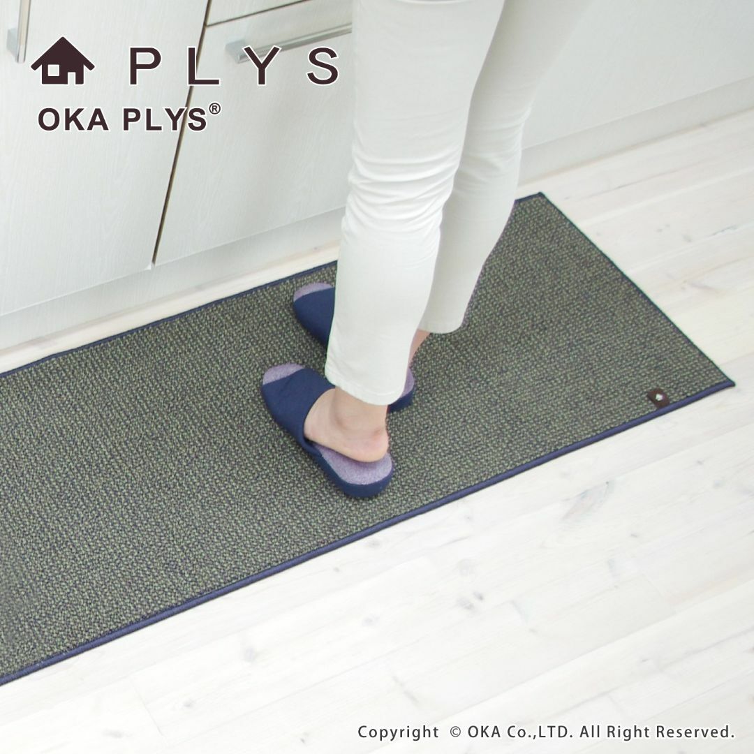 【色: ブラウン】オカ PLYS base プリスベイス キッチンマット 約45 9