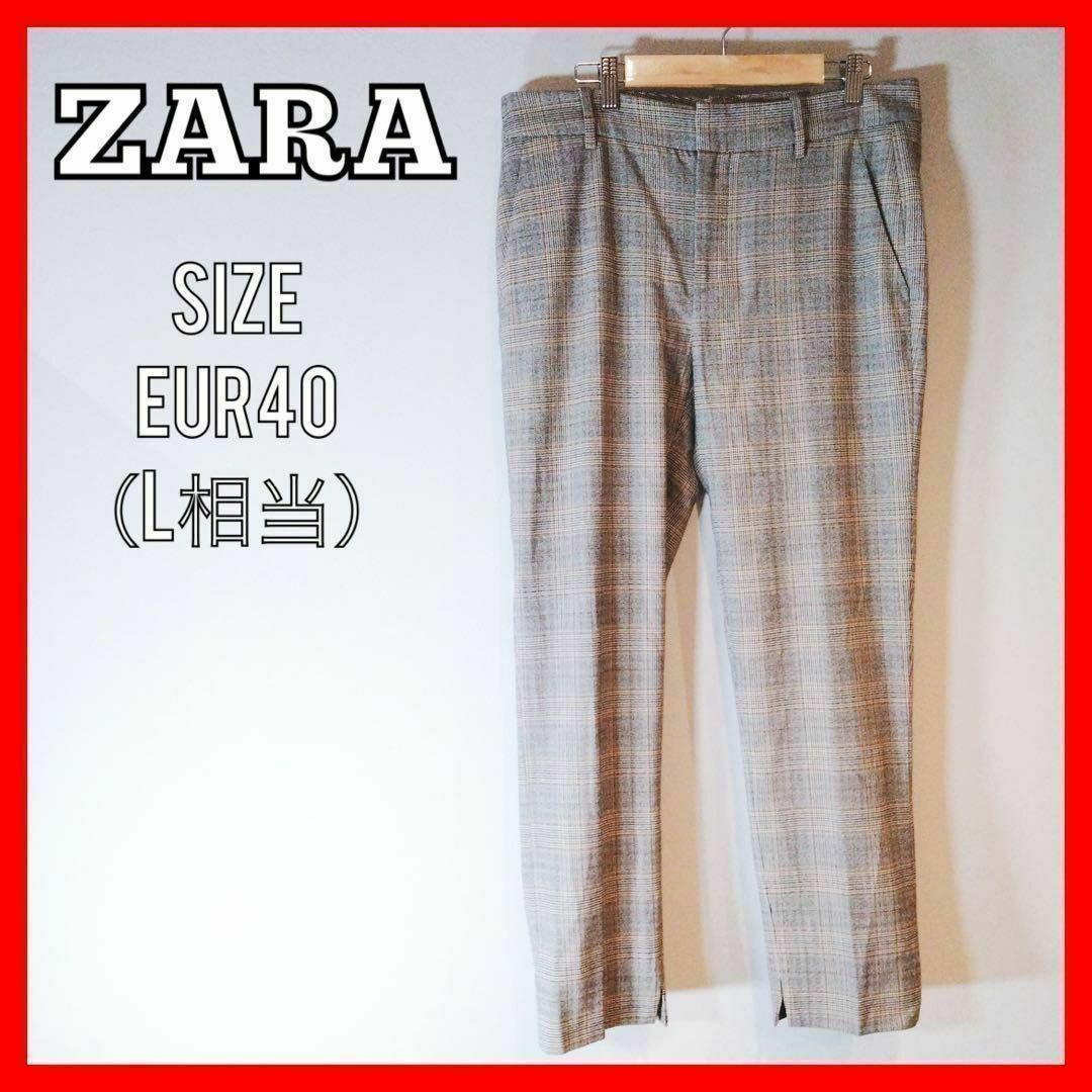 ZARA(ザラ)のZARA ザラ　チェックパンツ　カジュアル　ダミーポケット　ベージュ　L レディースのパンツ(カジュアルパンツ)の商品写真