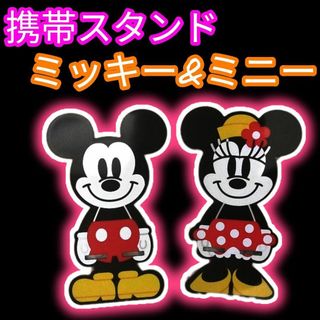 ディズニー(Disney)のミッキー&ミニー スマホスタンド 【ディズニー】(その他)