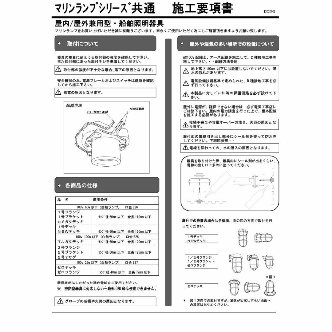 アウトドア松本船舶電機 マリンランプ ウォールライトシリーズ １号フランジ ゴールド 1-