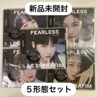 ルセラフィム(LE SSERAFIM)のLESSERAFIM✩FEARLESS✩ソロジャケット盤✩5形態✩新品未開封(K-POP/アジア)