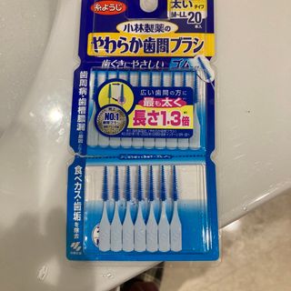 コバヤシセイヤク(小林製薬)の歯間ブラシ(歯ブラシ/デンタルフロス)