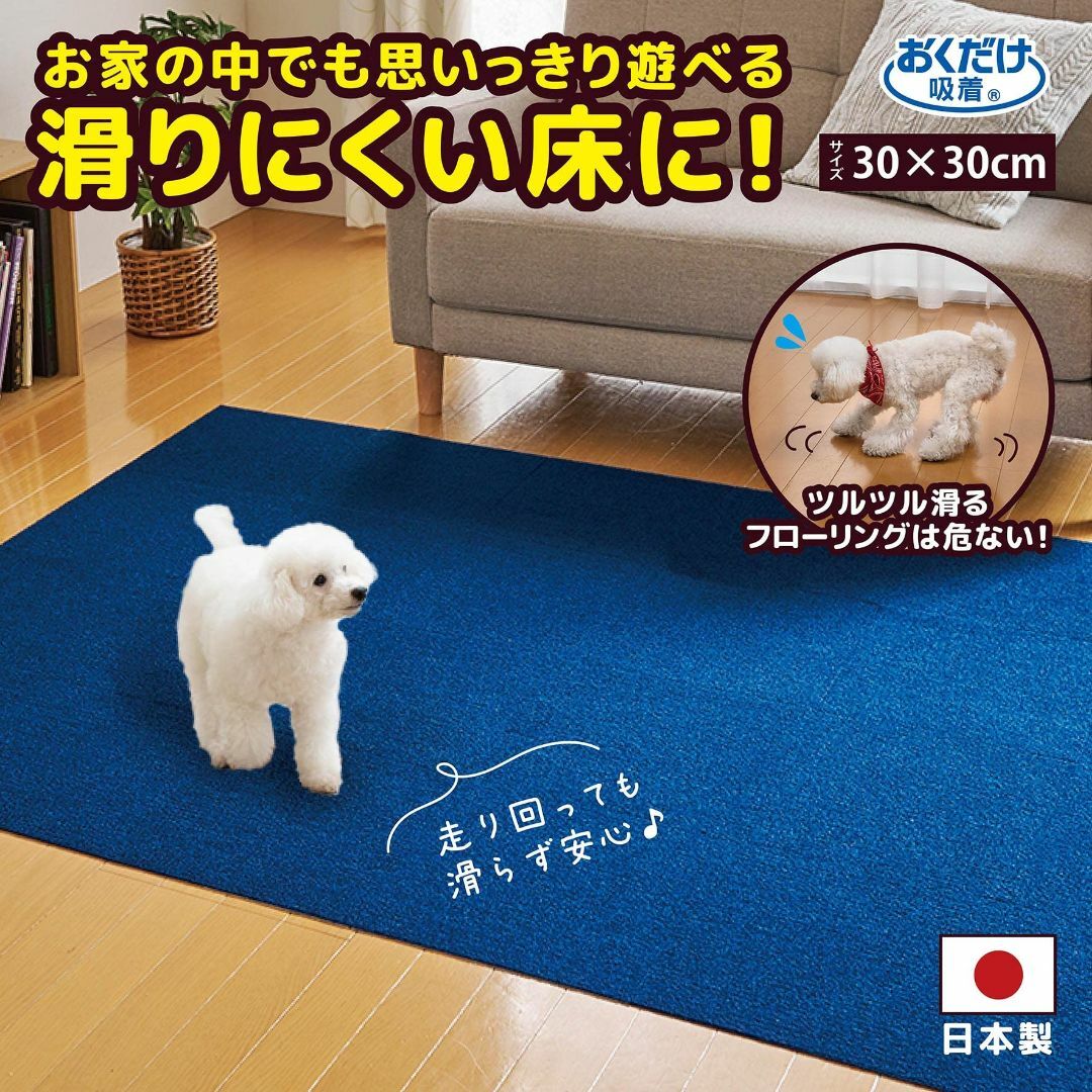 【色: ミントグリーン】おくだけ吸着 ペット用撥水タイルマット 30cm×30c