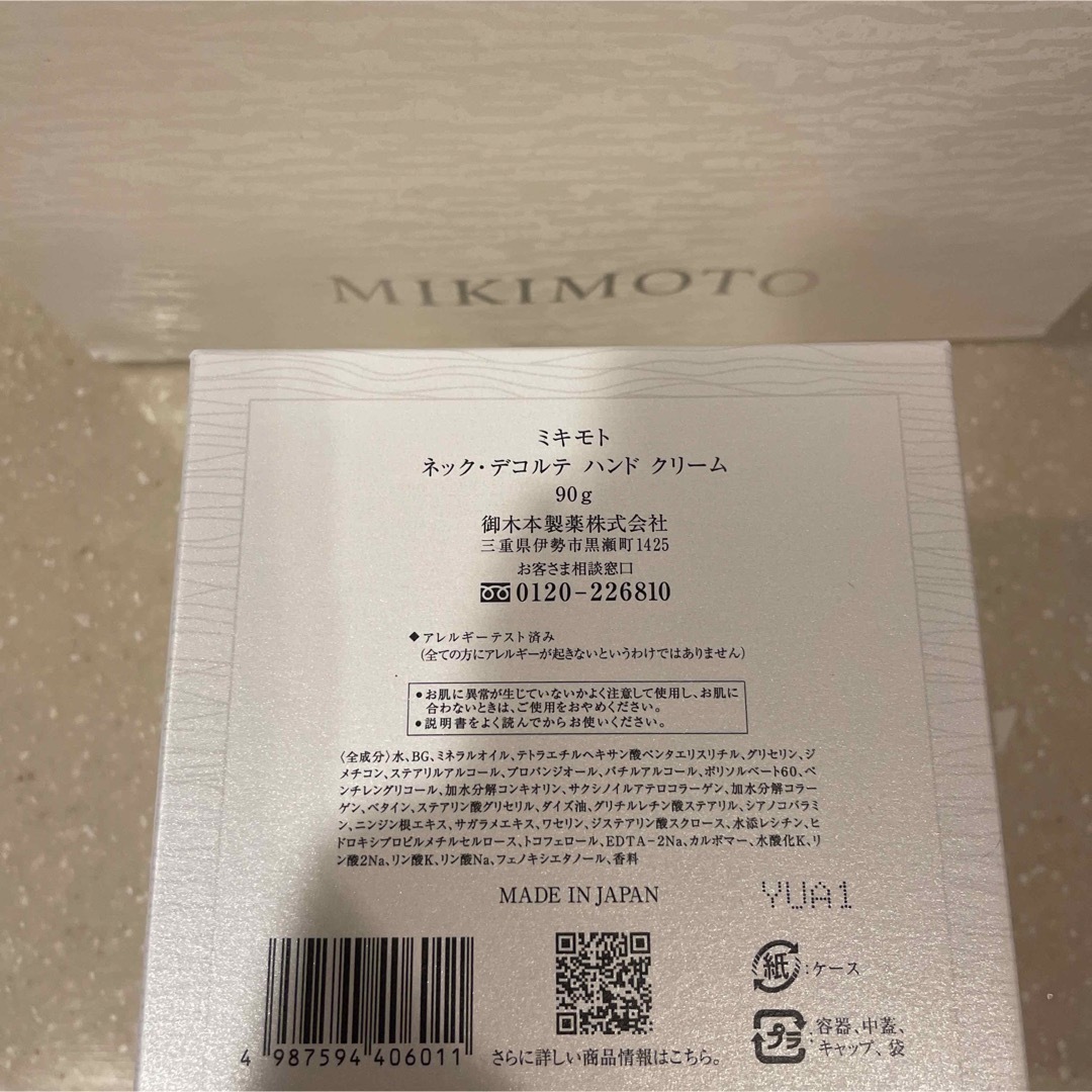 MIKIMOTO COSMETICS - MIKIMOTO ミキモト ネック デコルテ ハンド