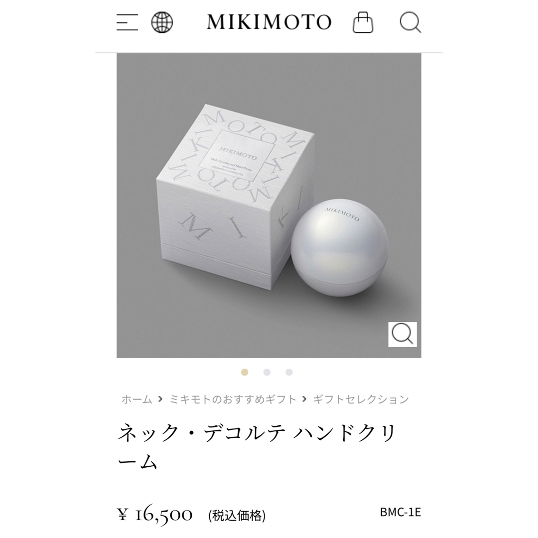 MIKIMOTO COSMETICS - MIKIMOTO ミキモト ネック デコルテ ハンド