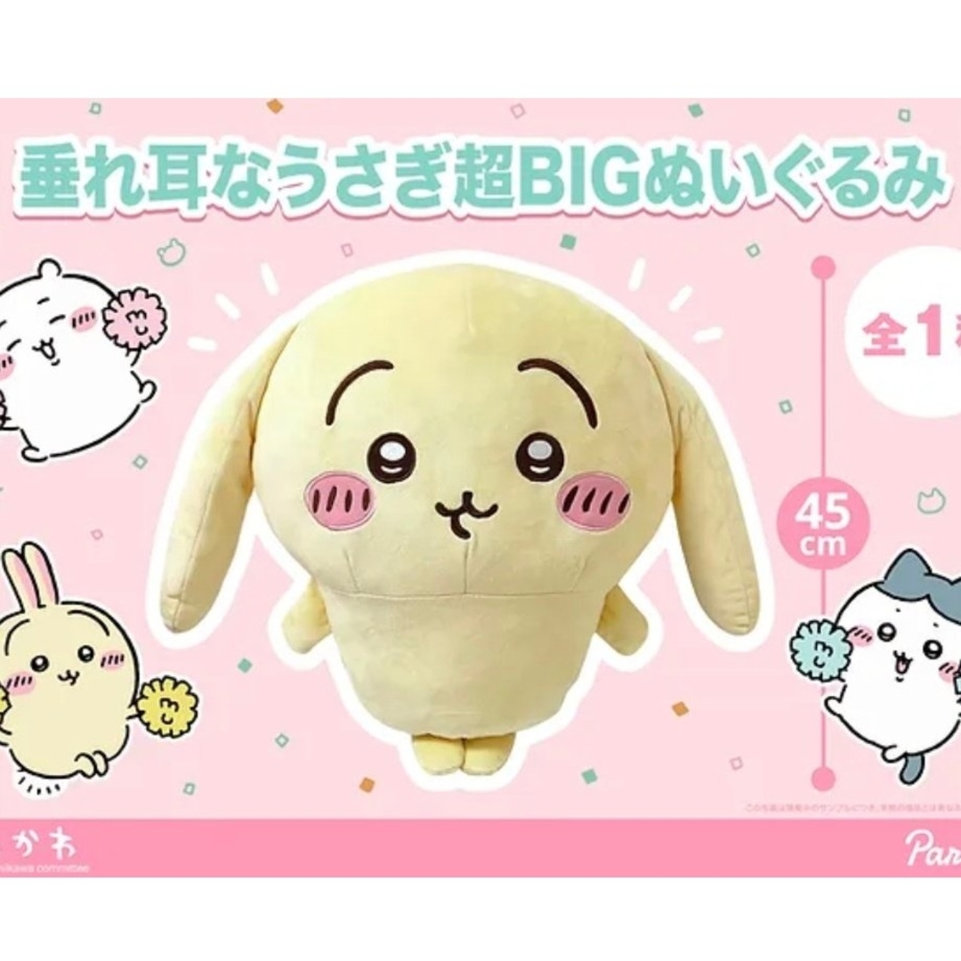 本日のみの出品　ブルーロック　凪　BIGぬいぐるみ