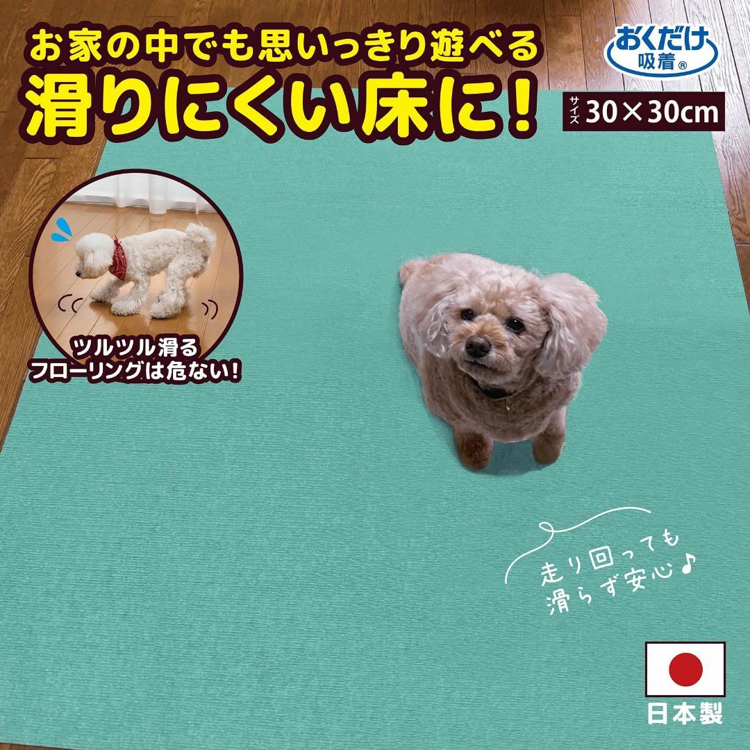 【色: ミントグリーン】おくだけ吸着 ペット用撥水タイルマット 30cm×30c 1